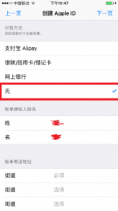 Create Chinese Apple ID Without Credit Card In Seconds - Download Free