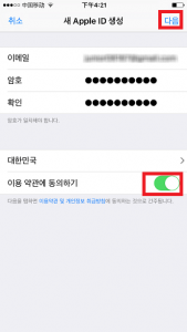 [Ultimate Guide] Create South Korea Apple ID Without Credit Card To