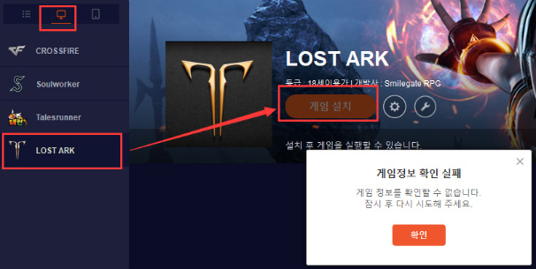 Stove Client - Can't Download Lost Ark : r/lostarkgame
